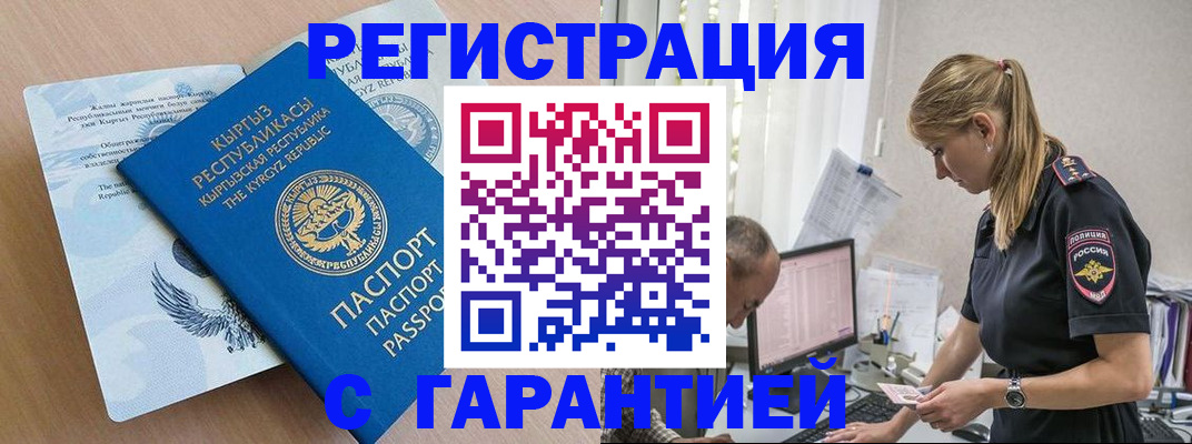 прописка для школы в Александровске