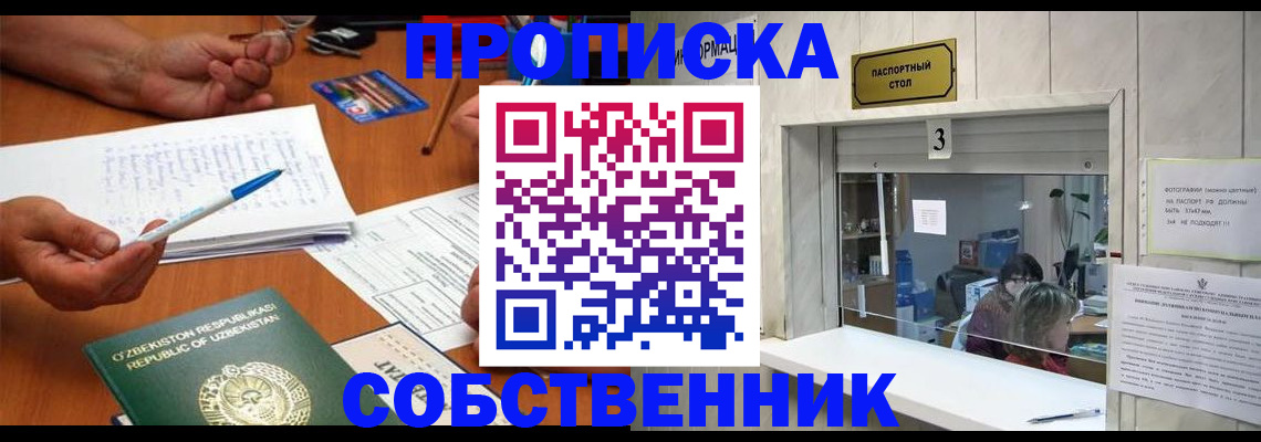 временная регистрация для всех в Александровске