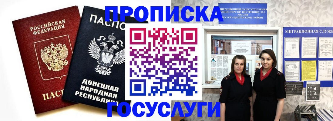 временная регистрация в Александровске