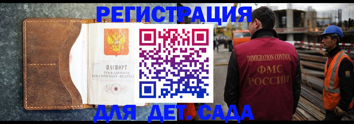 прописка для школы в Александровске