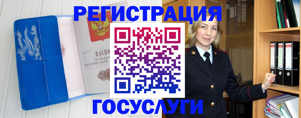 временная прописка в Александровске