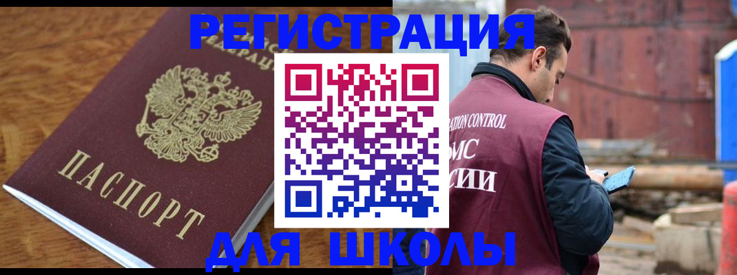 регистрация в Александровске