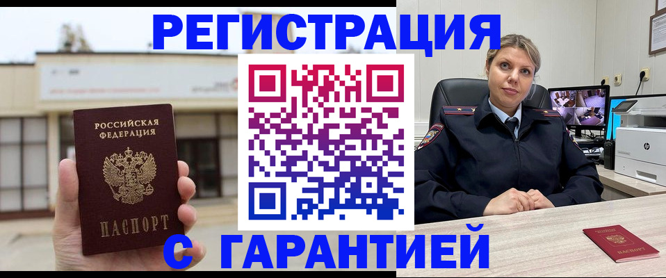 миграционный учет в Александровске