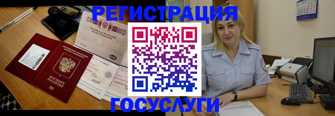 временная регистрация законно в Александровске