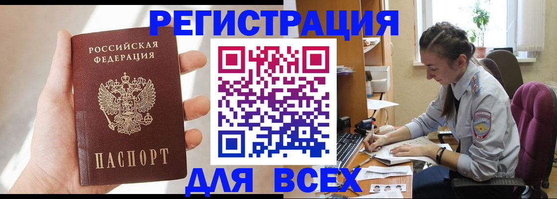 временная регистрация в Александровске