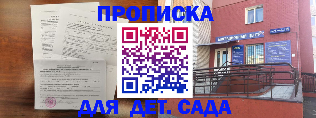 временная регистрация законно в Александровске